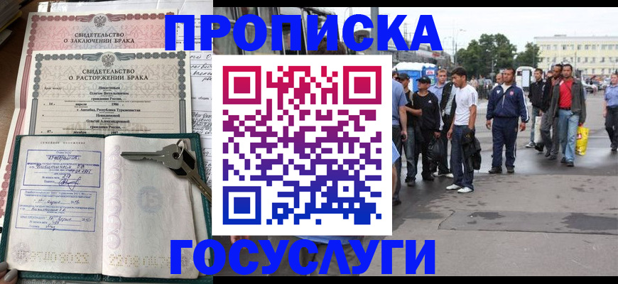 миграционный учет в Узловой