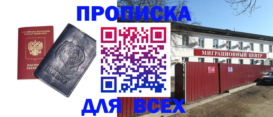 временная регистрация законно в Узловой