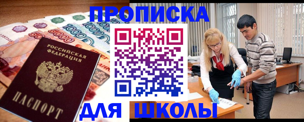 временная регистрация адрес в Узловой