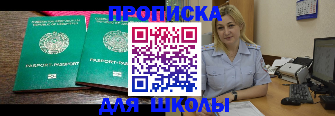 временная регистрация адрес в Узловой